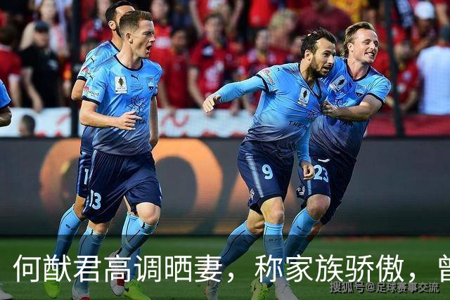 何猷君高调晒妻，称家族骄傲，曾因奚梦瑶成就自卑，赌王的话成真